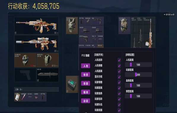 三角洲苹果辅助工具透视自瞄效果